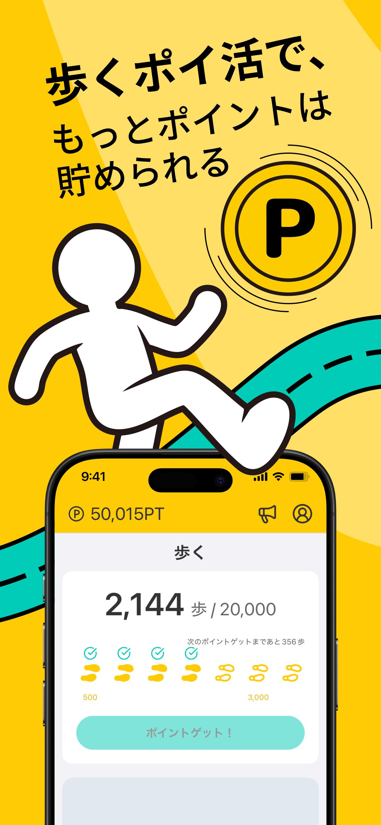 トットコアプリ画面